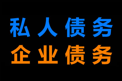 龙南追债公司:借钱通过法院调解是否合规？