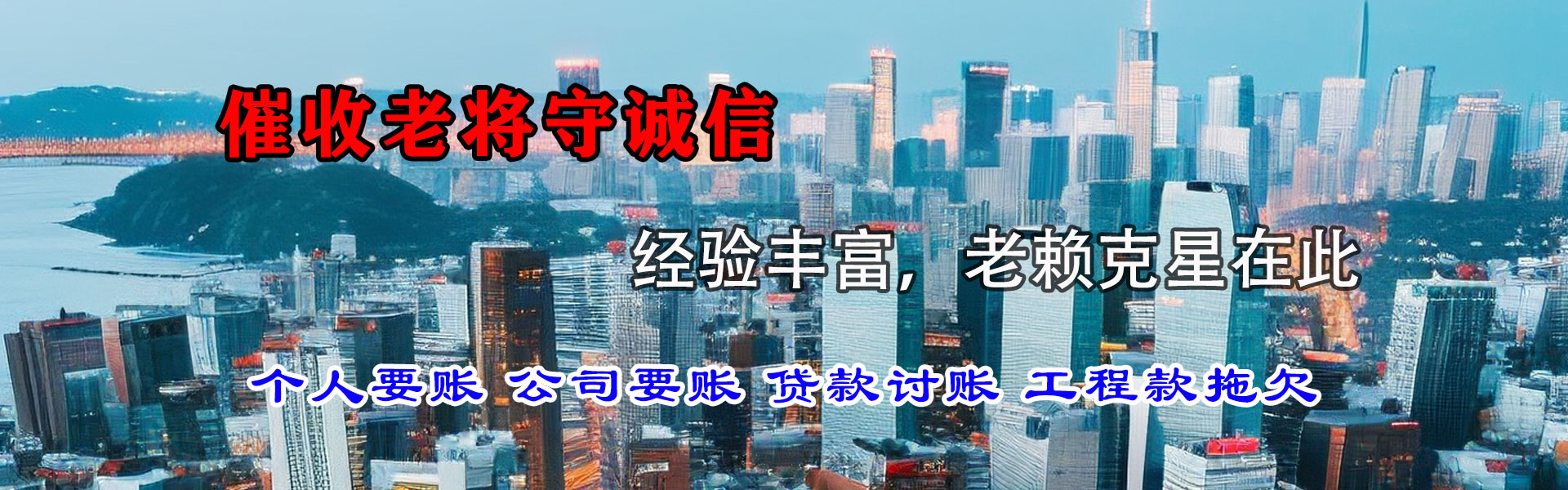 龙南追债公司